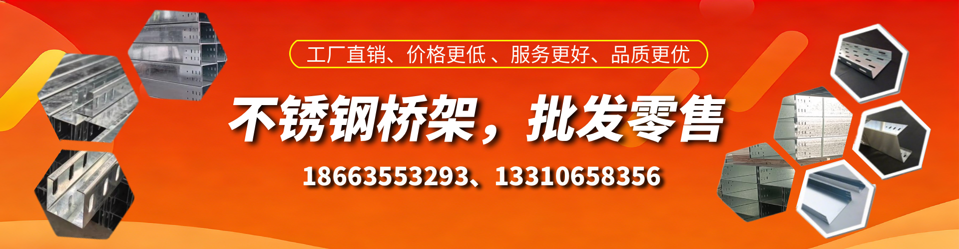 伊犁不锈钢桥架厂家
